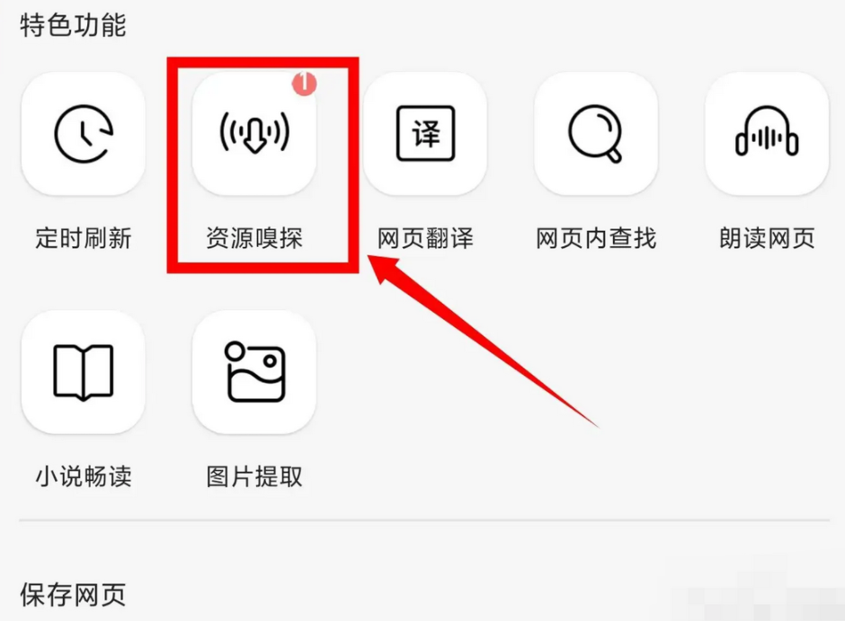 How to save the video downloaded by QQ browser to the photo album