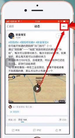 Comment les maîtres NetEase partagent-ils les mises à jour_Les maîtres NetEase présentent comment partager les mises à jour