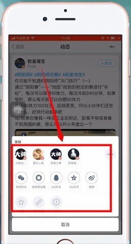 How do NetEase masters share updates_Netease masters introduce how to share updates