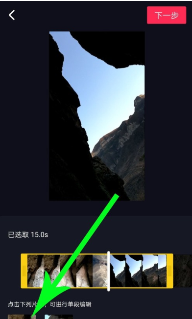 Where is the video editing function of Douyin?