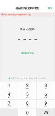 oppok1忘记解锁密码的处理技巧