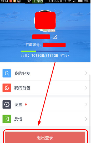 How to log out of Baidu Cloud account