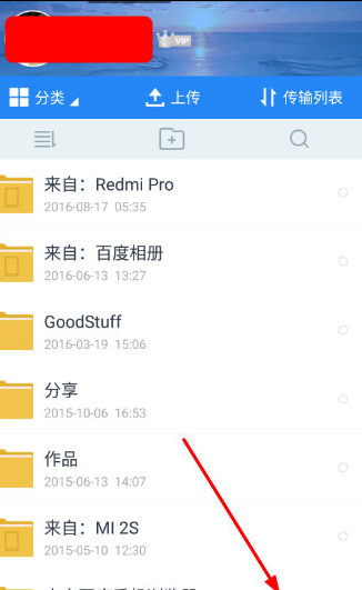 Baidu Cloud アカウントからログアウトする方法