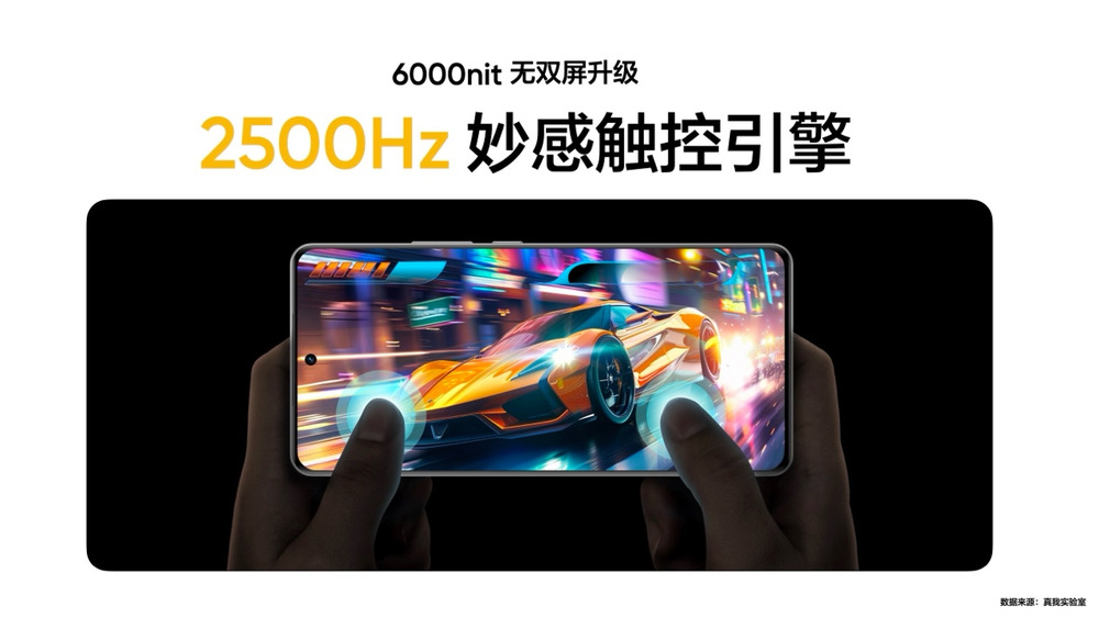 真我GT Neo6 SE首发搭载6000nit无双屏，4月发布