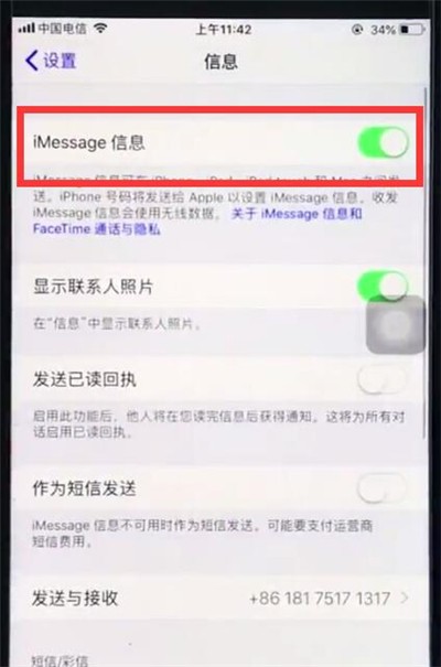 Detailed steps to block spam text messages on Apple 8plus