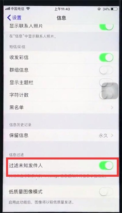 Detailed steps to block spam text messages on Apple 8plus