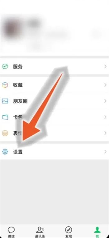 How to clear cache in WeChat