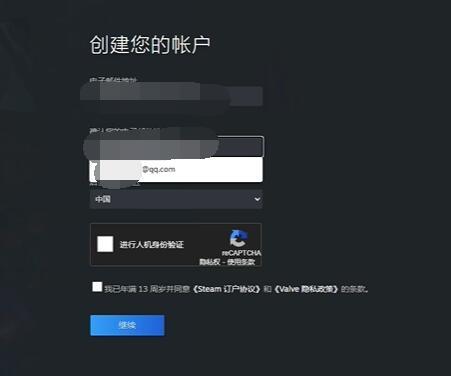 Steam 등록이 계속 인간-컴퓨터 검증을 반복합니다