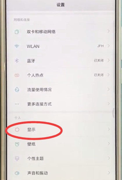 How to set font size in Xiaomi max2s