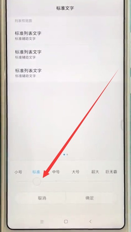 How to set font size in Xiaomi max2s