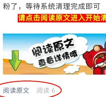 WeChat에서 WeChat 좀비 팬을 정리하는 방법에 대한 튜토리얼