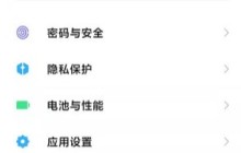 去哪设置小米11的极简模式_小米11开启极简模式方法介绍