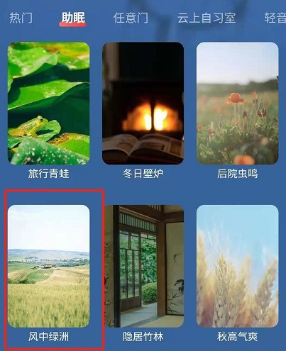 NetEase Cloud の睡眠補助および減圧アプレットの使用方法_NetEase Cloud の睡眠補助および減圧アプレットの使用方法に関するチュートリアル