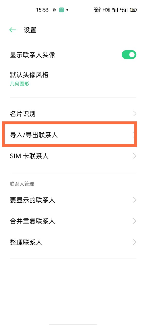 opporeno5pro怎麼導入聯絡人_opporeno5pro導入聯絡人教程