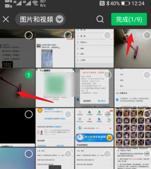 Explication détaillée de la façon de mettre en place un défi de manche à balai dans WeChat Moments