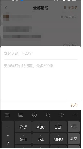 Where to post questions on NetEase Snail Reading_Tutorial on posting questions on NetEase Snail Reading