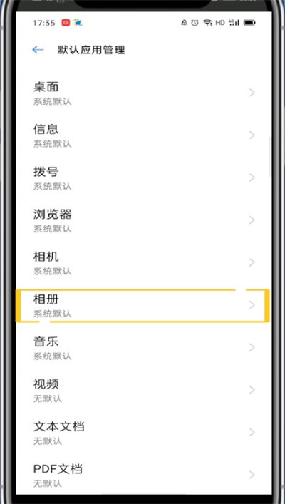 Tutorial on how to change third-party cameras in WeChat