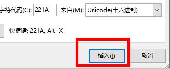 Word文書にチェックマークを付ける方法