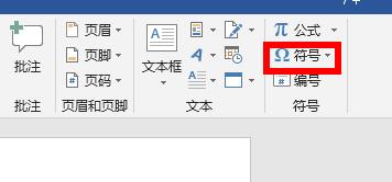 Word文書にチェックマークを付ける方法