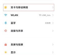 小米11的5g网络怎么打开_小米11打开5g网络的简单方法