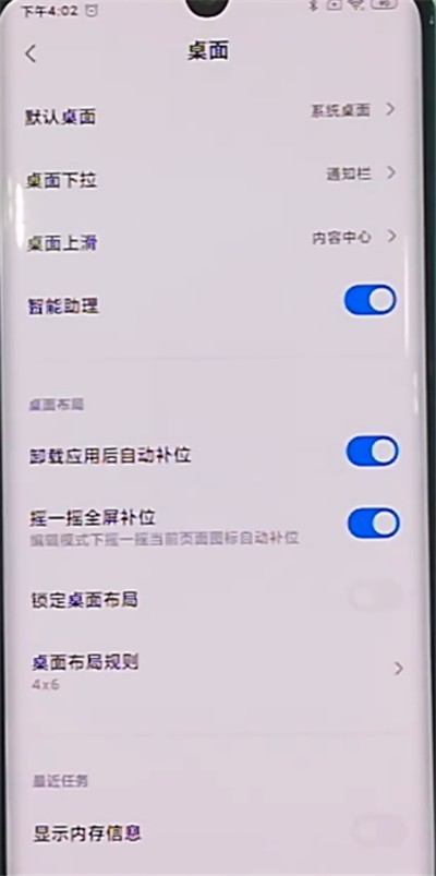 Detailed steps to enter minimalist desktop in Xiaomi cc9pro