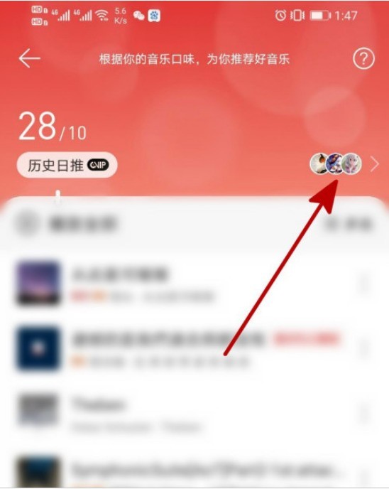 So finden Sie Personen, die ähnliche Songs auf NetEase Cloud Music hören_So überprüfen Sie Personen, die ähnliche Songs auf NetEase Cloud Music hören