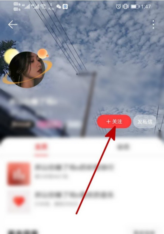 Bagaimana untuk mencari orang yang mendengar lagu serupa di NetEase Cloud Music_Cara menyemak orang yang mendengar lagu serupa di NetEase Cloud Music