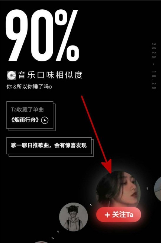 So finden Sie Personen, die ähnliche Songs auf NetEase Cloud Music hören_So überprüfen Sie Personen, die ähnliche Songs auf NetEase Cloud Music hören