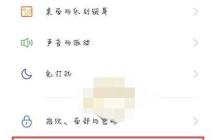 oppo行程管理在哪里_oppo打开行程管理的方法