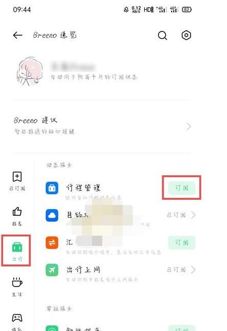 Oppo 일정 관리는 어디에 있나요? Oppo 일정 관리는 어떻게 열나요?