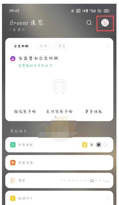 oppo行程管理在哪裡_oppo開啟行程管理的方法