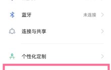 opporeno5pro下拉搜索怎么取消_opporeno5pro关闭全局搜索方法