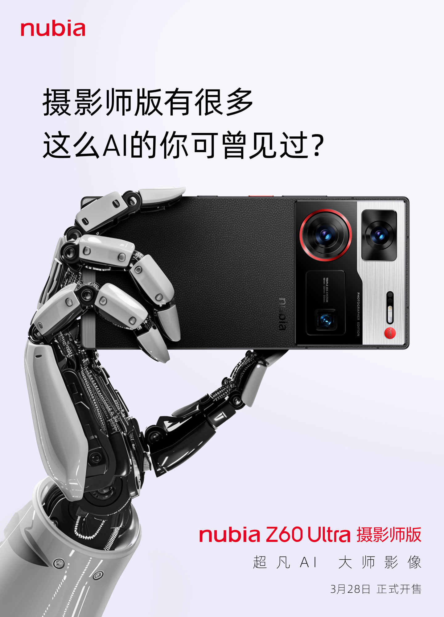 努比亚 Z60 Ultra 摄影师版手机上架预约，16GB+512GB 存储