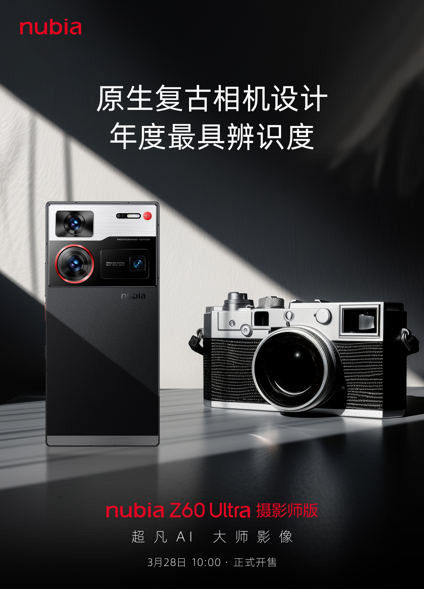 努比亚 Z60 Ultra 摄影师版手机上架预约，16GB+512GB 存储