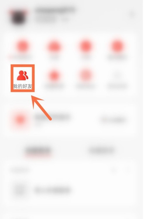 Cara melihat senarai main rakan NetEase Cloud_Langkah untuk melihat senarai main rakan NetEase Cloud