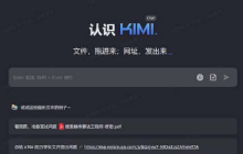 kimichat官网网址入口_kimichat官网入口地址一览