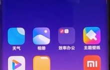 小米cc9pro中关闭应用自启动的方法介绍