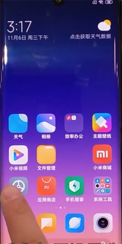 Xiaomi cc9proでアプリケーションの自動起動をオフにする方法の紹介