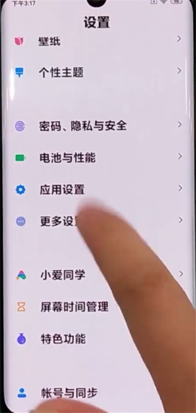 Xiaomi cc9proでアプリケーションの自動起動をオフにする方法の紹介