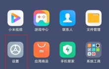 小米11手机分身怎么关闭_小米11关闭手机分身的教程