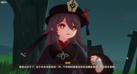 原神胡桃传说任务秘境怎么过 通关方法
