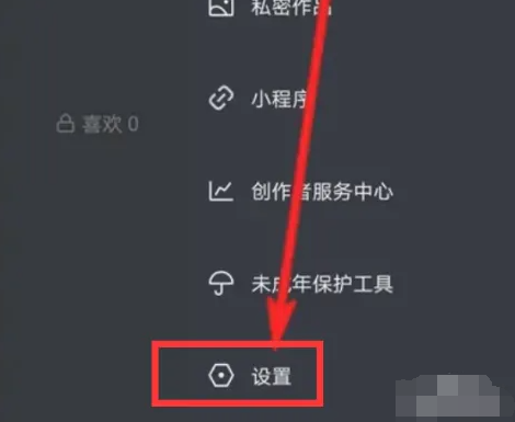 抖音怎么设置动态壁纸