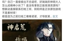 谁在“阴阳”《王者荣耀》：8年王者，抄而不倒