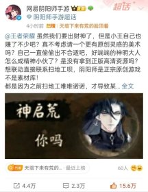 谁在“阴阳”《王者荣耀》:8年王者,抄而不倒