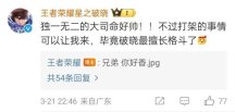 谁在“阴阳”《王者荣耀》:8年王者,抄而不倒