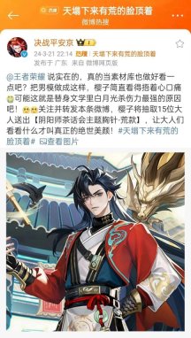 谁在“阴阳”《王者荣耀》:8年王者,抄而不倒