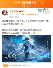 谁在“阴阳”《王者荣耀》:8年王者,抄而不倒