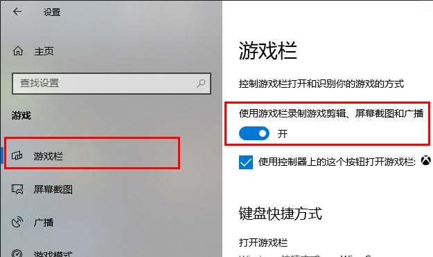 Win10錄影畫面不工作怎麼辦