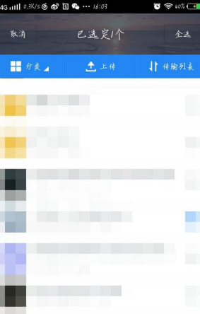 So teilen Sie Dateilinks in der Baidu Cloud