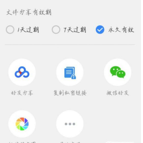 So teilen Sie Dateilinks in der Baidu Cloud